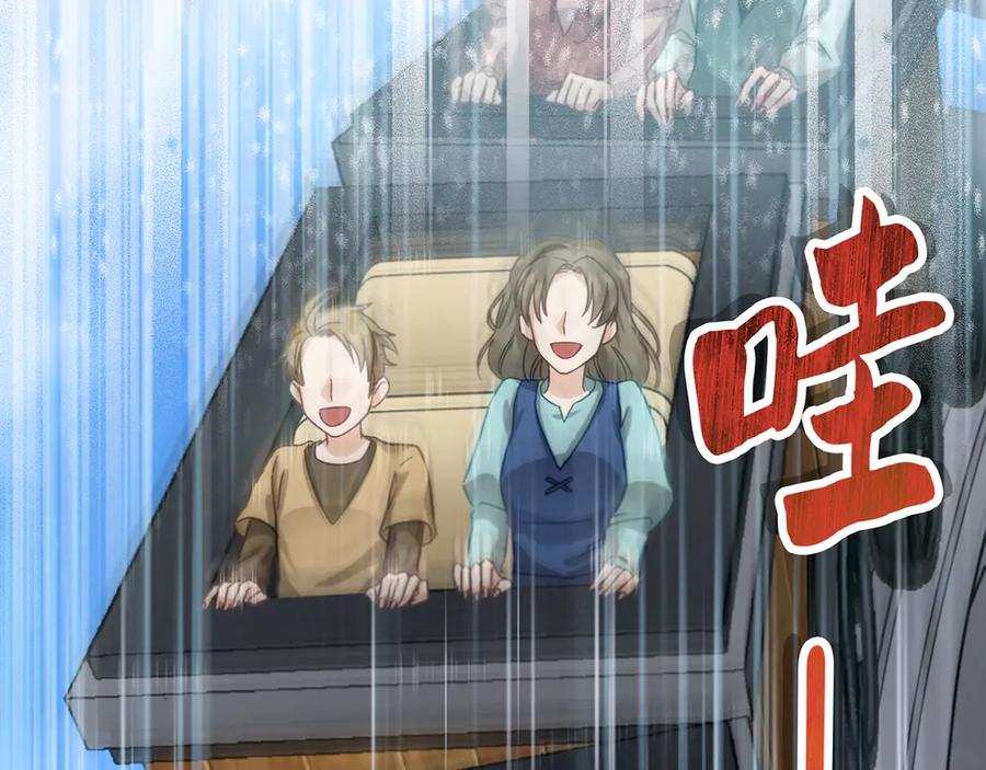 《退婚千金》第5话 第123页