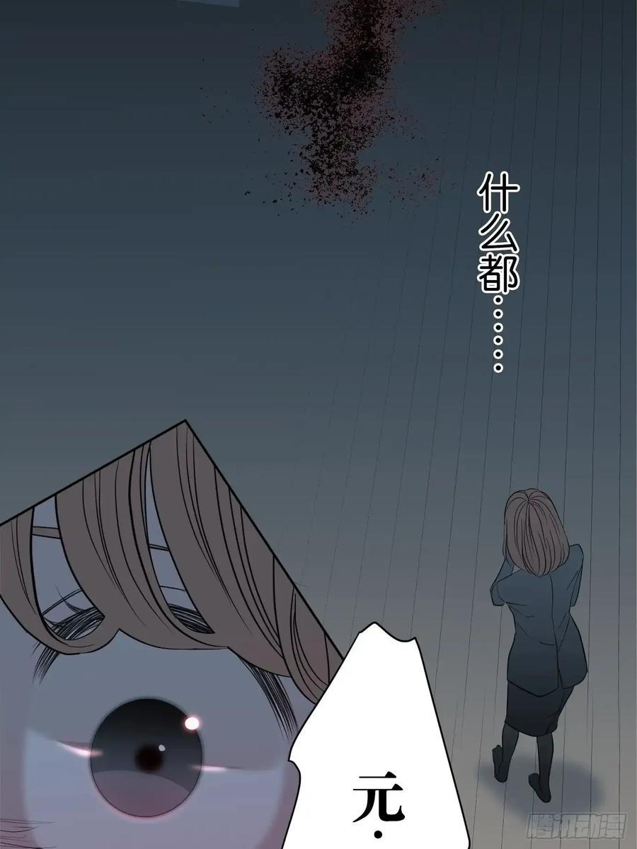 《和幽灵的同居生活》05 第27页