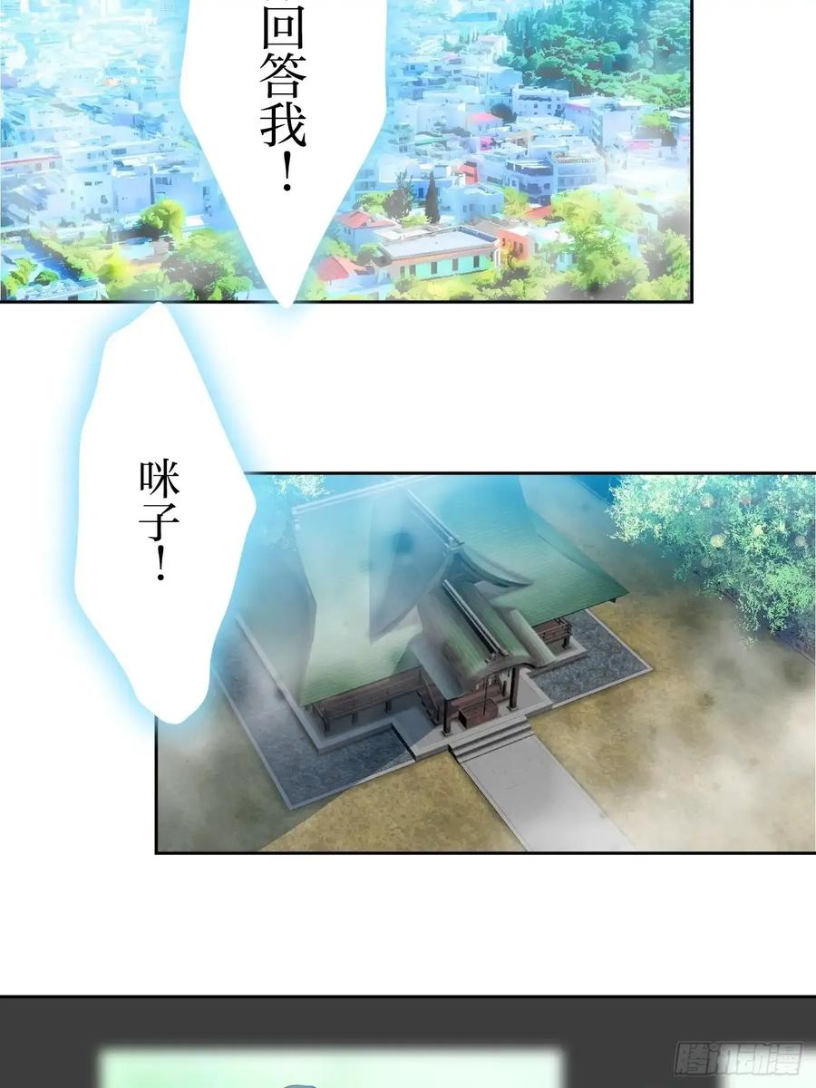 《和幽灵的同居生活》05 第56页
