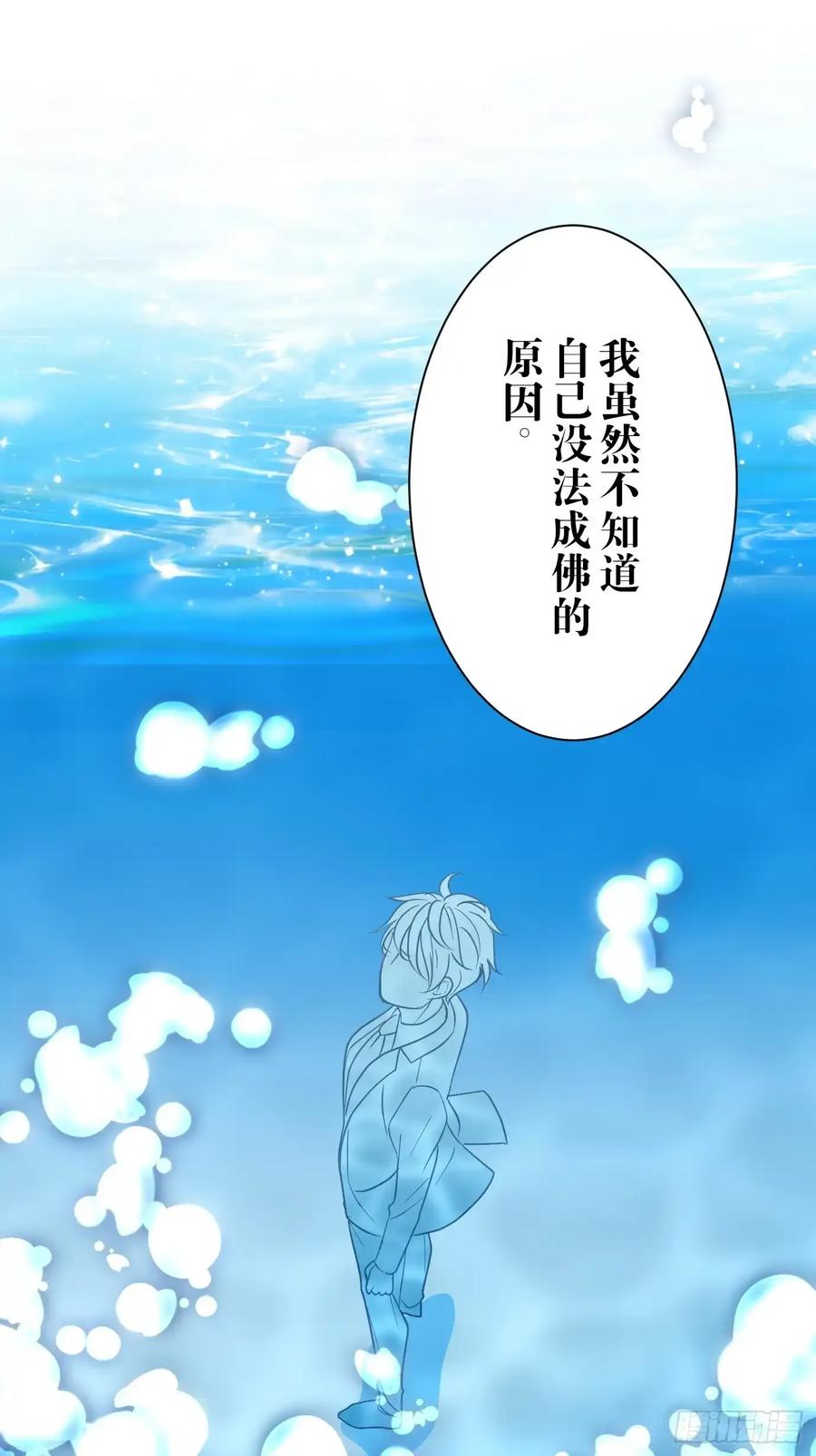 《和幽灵的同居生活》05 第11页