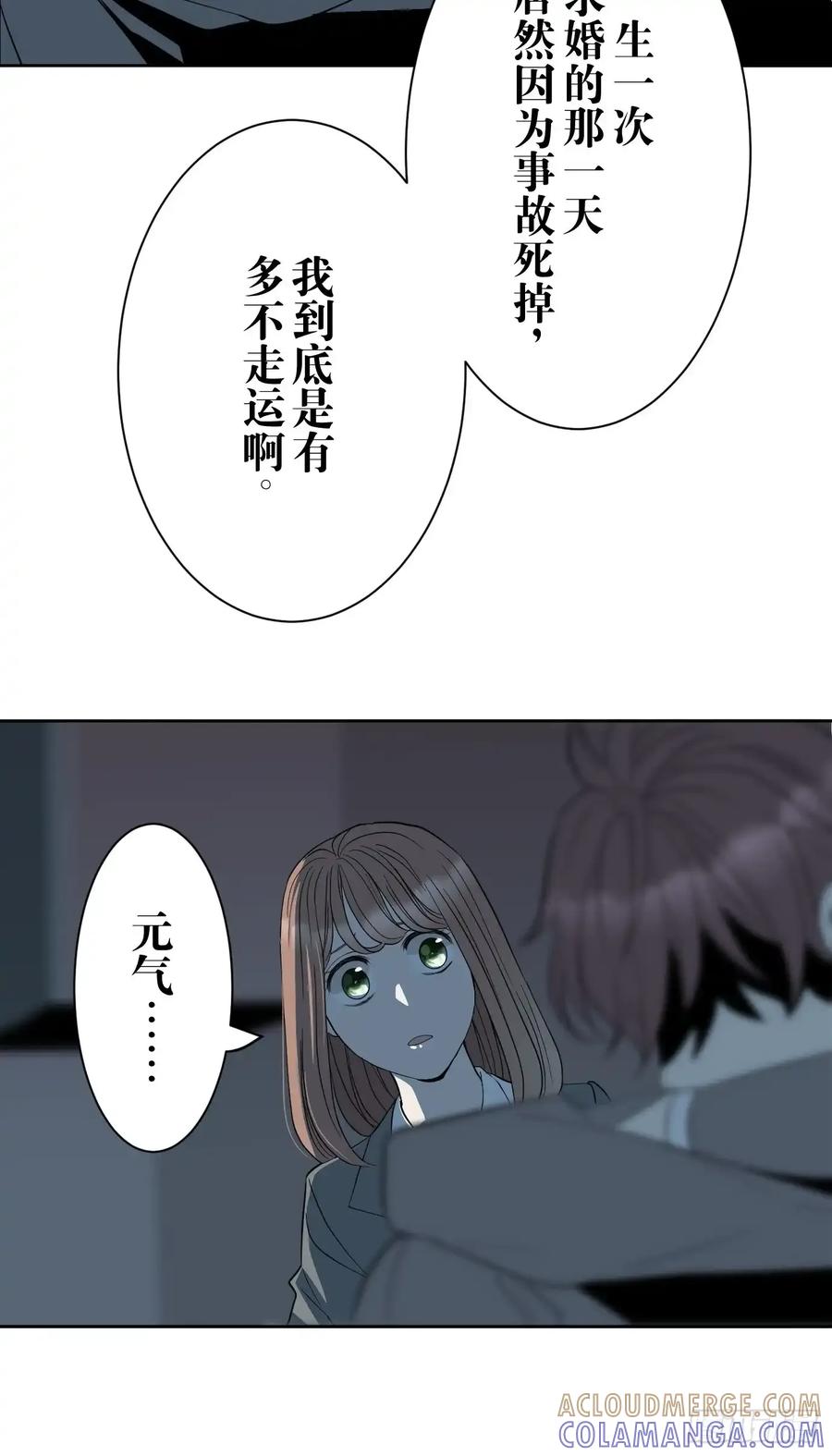 《和幽灵的同居生活》05 第10页