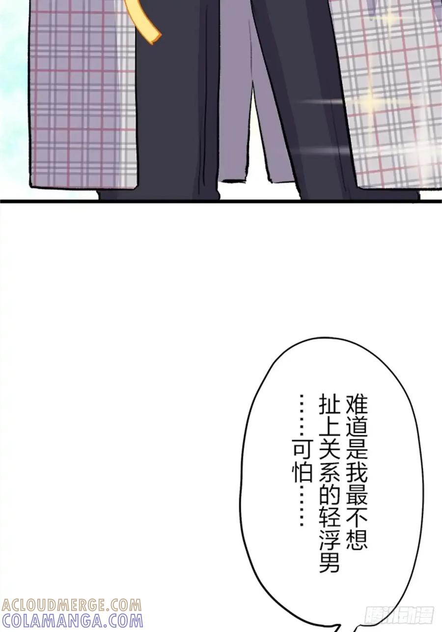 《双胞胎的替身婚姻》05 第67页