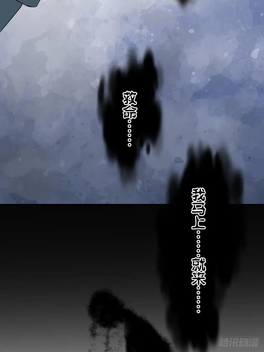 《和幽灵的同居生活》05 第60页