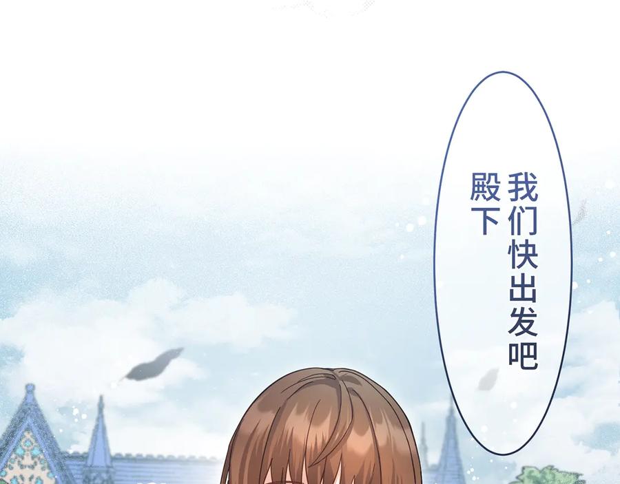 《退婚千金》第5话 第59页