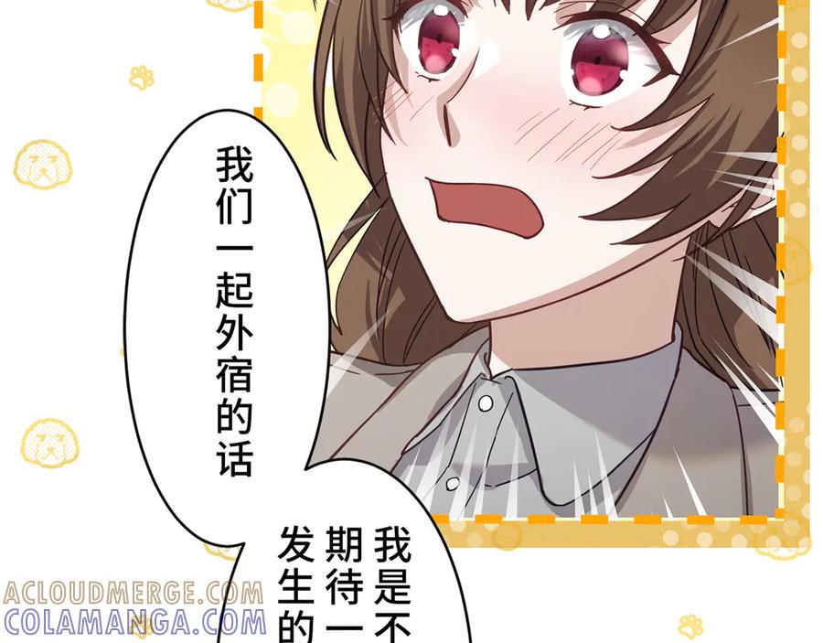 《退婚千金》第5话 第93页