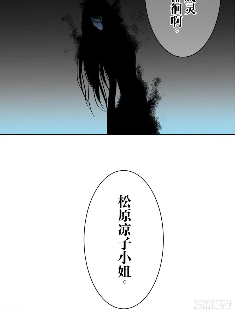 《和幽灵的同居生活》05 第62页