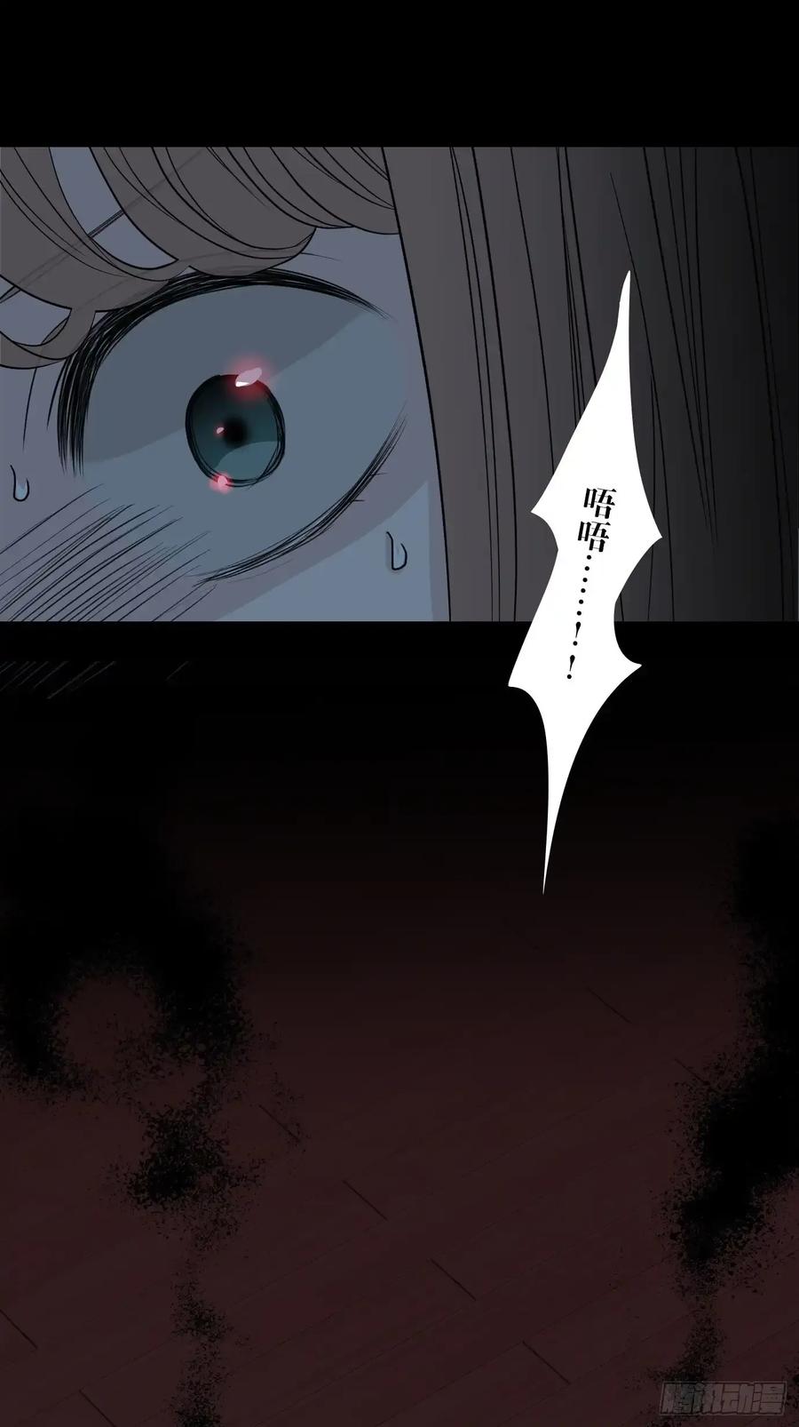 《和幽灵的同居生活》05 第39页
