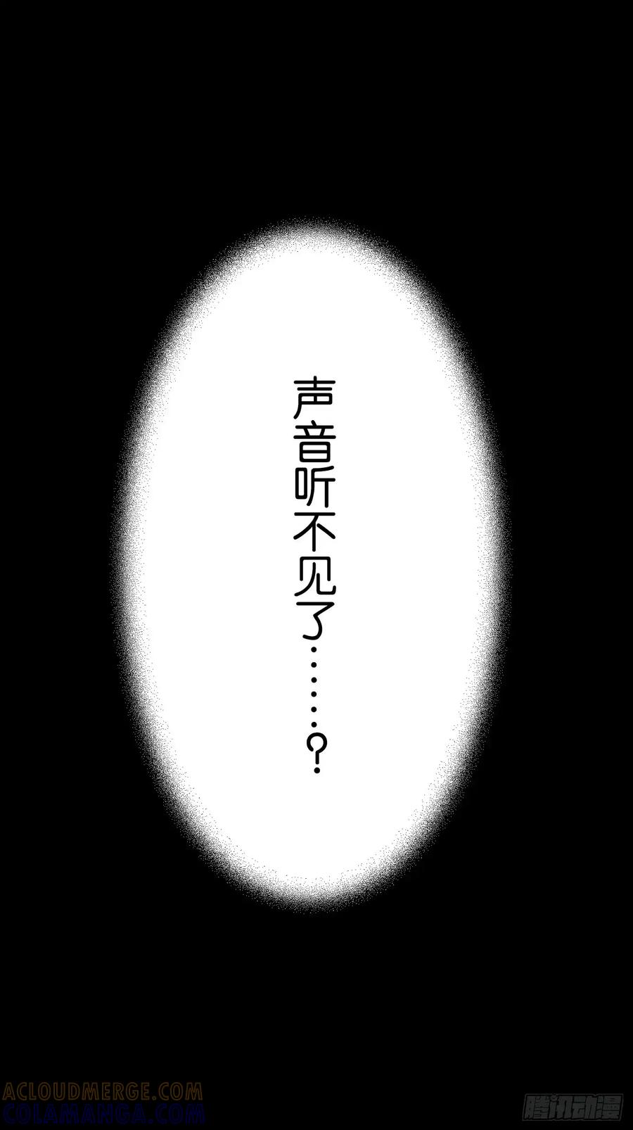 《和幽灵的同居生活》05 第37页