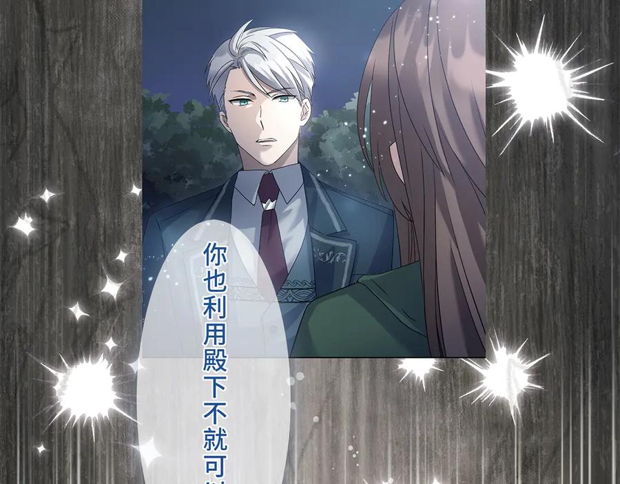 《退婚千金》第5话 第55页