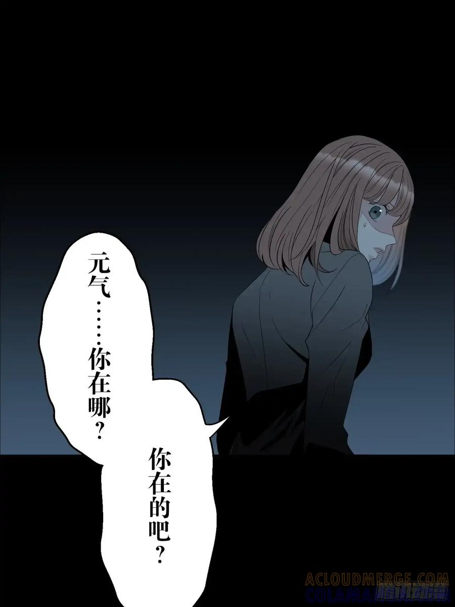 《和幽灵的同居生活》05 第25页
