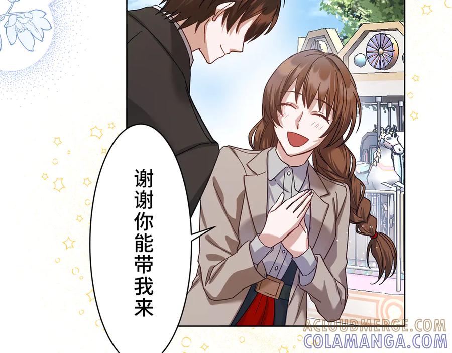 《退婚千金》第5话 第105页