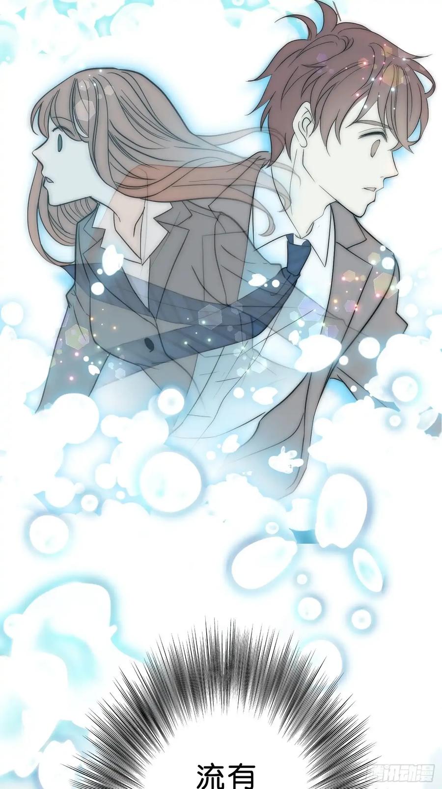《和幽灵的同居生活》05 第48页