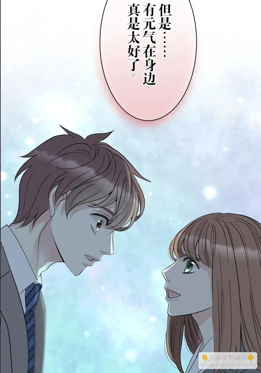 《和幽灵的同居生活》05 第74页