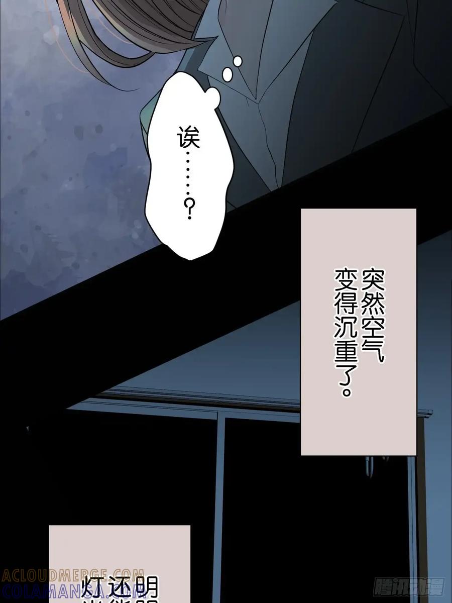 《和幽灵的同居生活》05 第22页