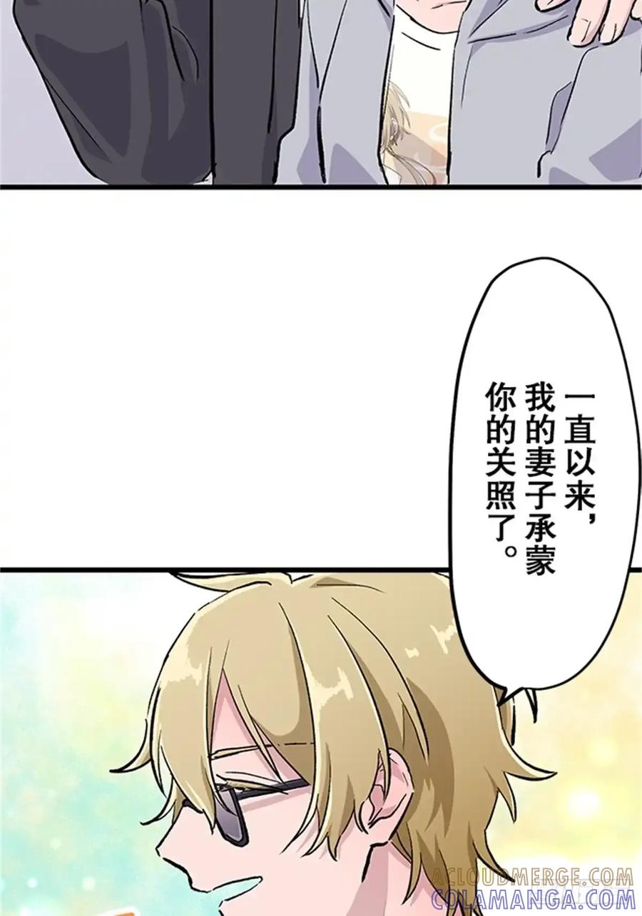 《双胞胎的替身婚姻》05 第88页