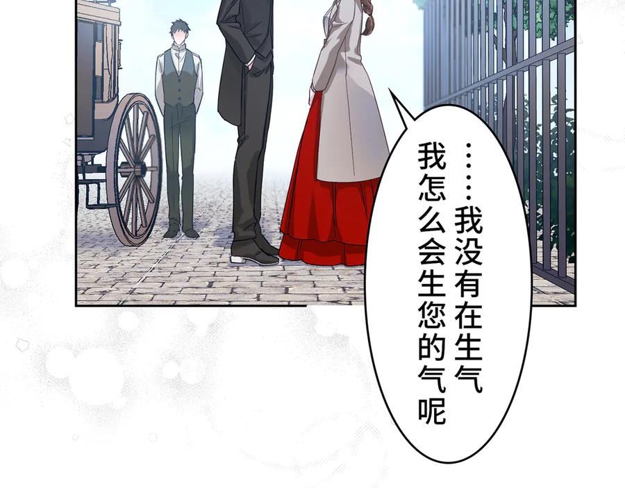 《退婚千金》第5话 第58页