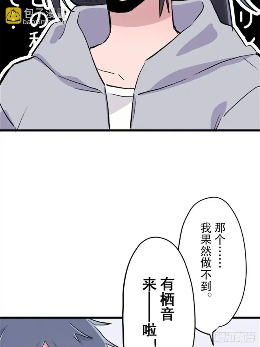 《双胞胎的替身婚姻》05 第38页