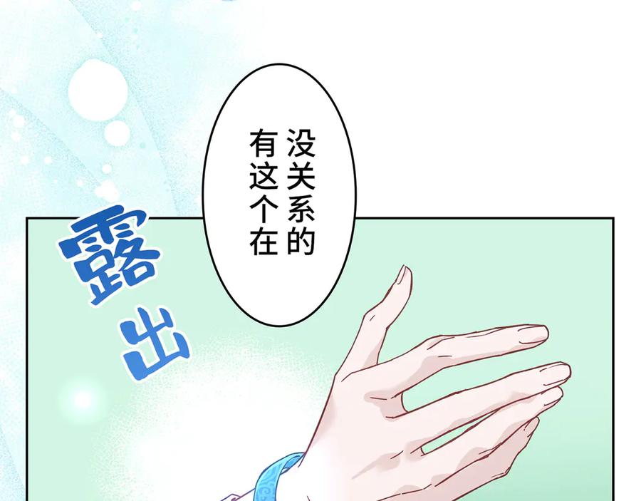 《退婚千金》第5话 第12页