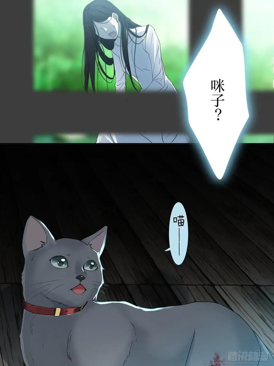 《和幽灵的同居生活》05 第57页