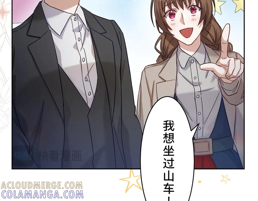 《退婚千金》第5话 第117页