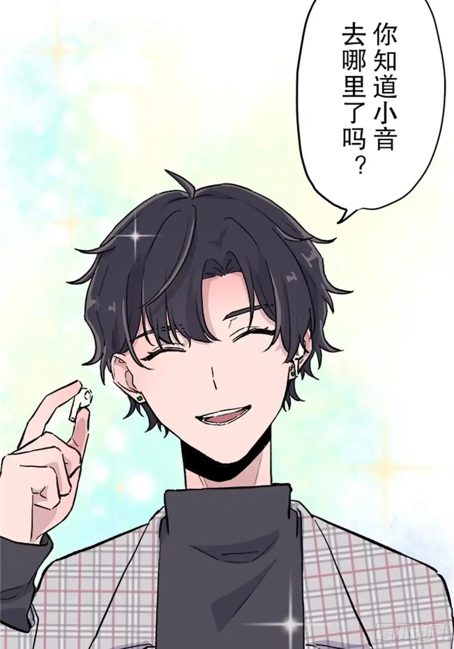 《双胞胎的替身婚姻》05 第65页