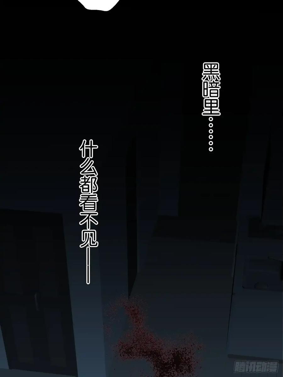 《和幽灵的同居生活》05 第26页