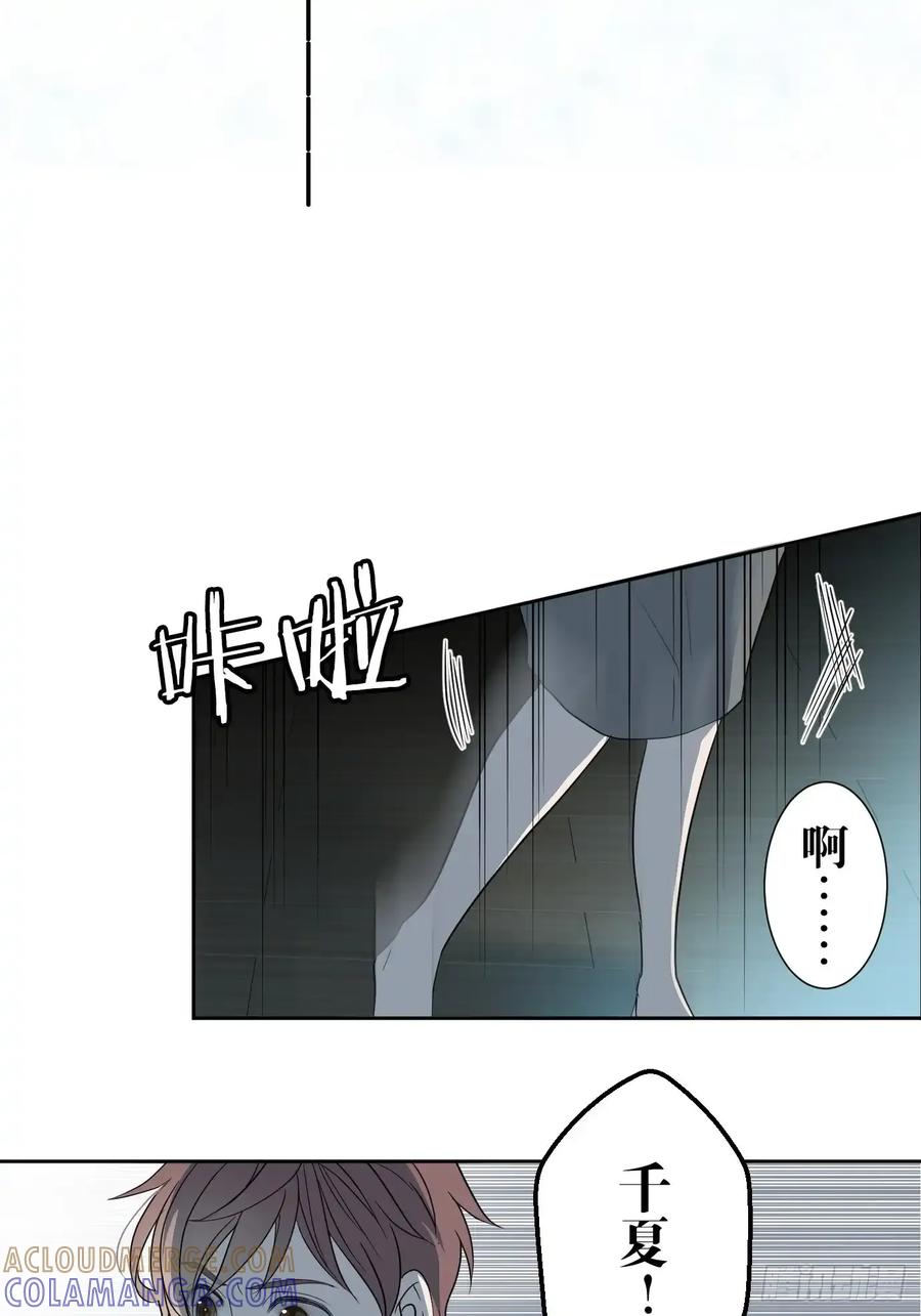 《和幽灵的同居生活》05 第70页