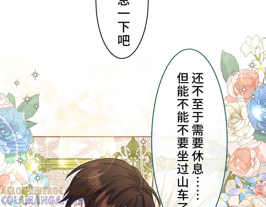 《退婚千金》第5话 第133页