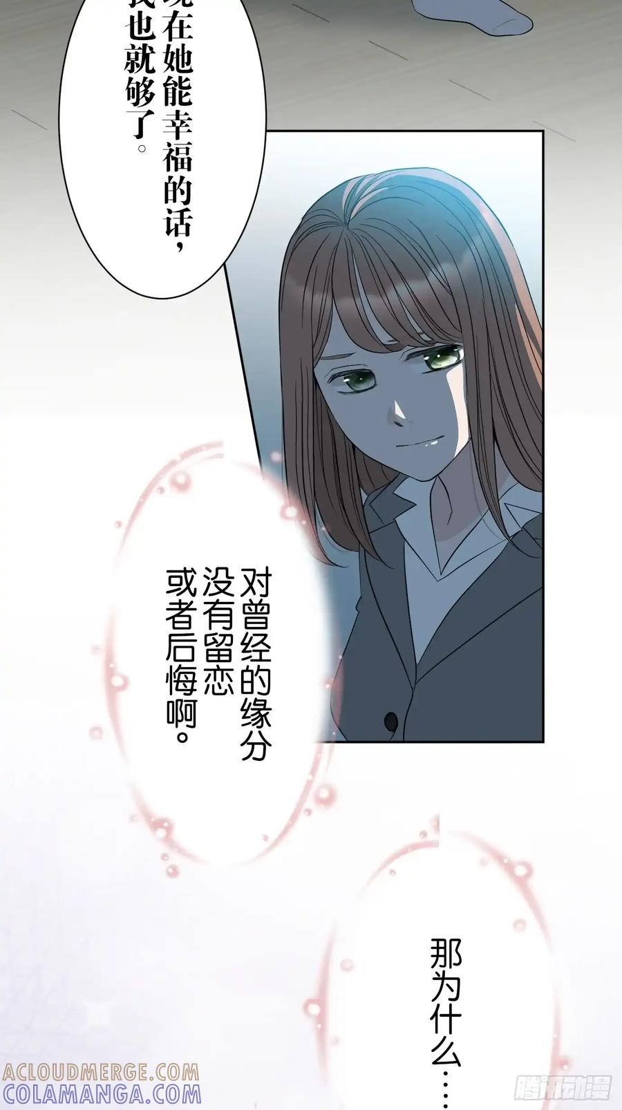 《和幽灵的同居生活》05 第16页