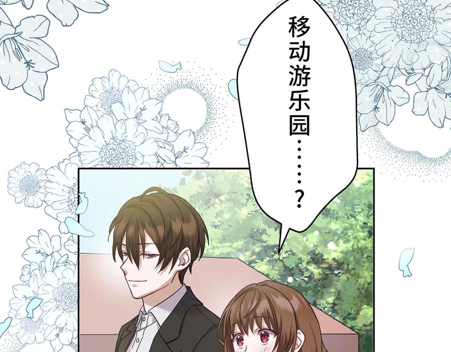 《退婚千金》第5话 第100页