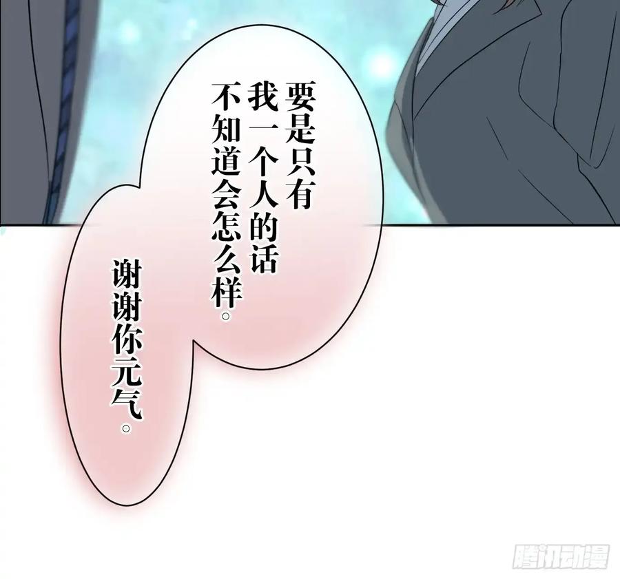 《和幽灵的同居生活》05 第75页