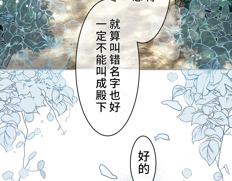 《退婚千金》第5话 第68页