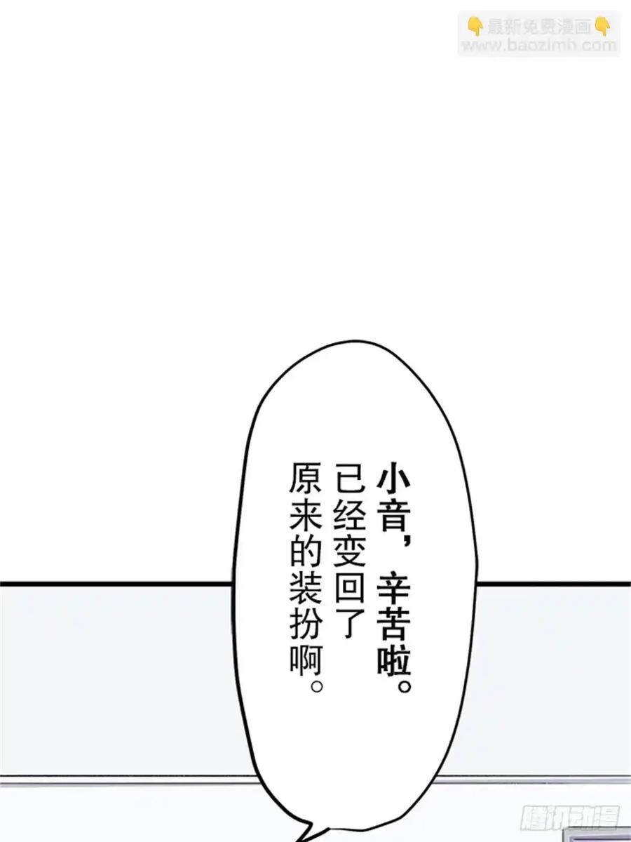《双胞胎的替身婚姻》05 第54页
