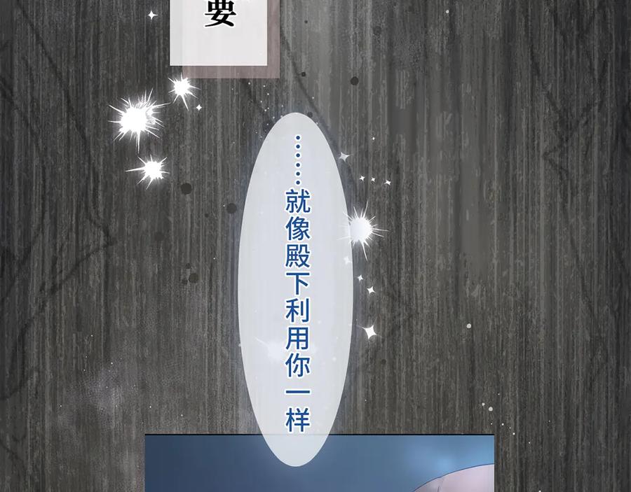 《退婚千金》第5话 第54页