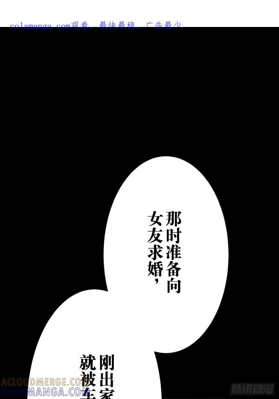 《和幽灵的同居生活》05 第1页