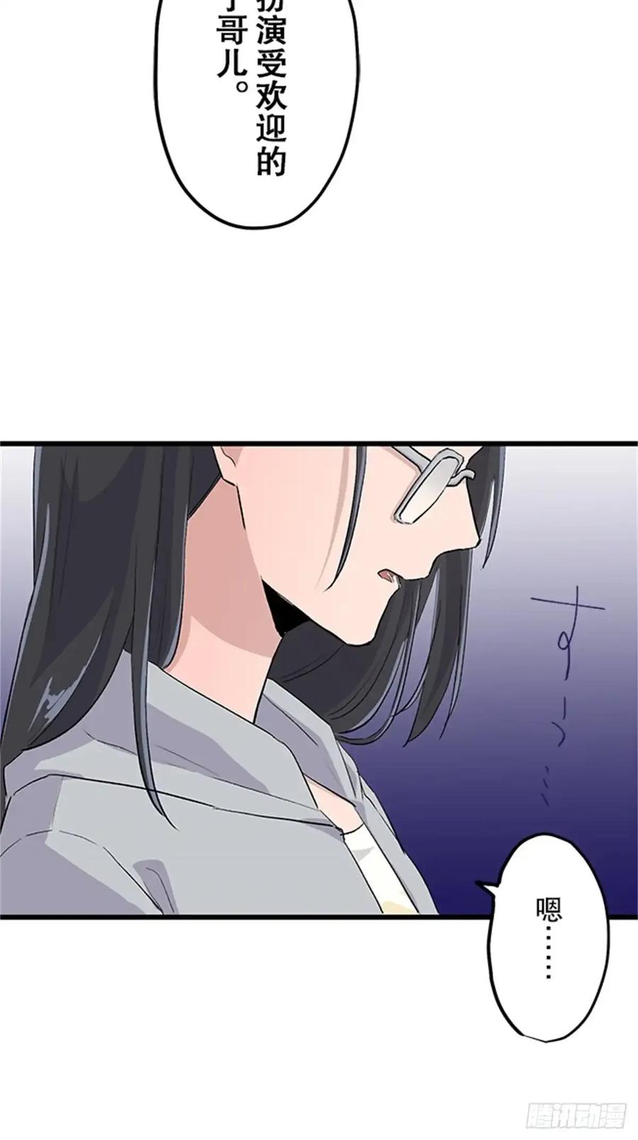 《双胞胎的替身婚姻》06 第44页