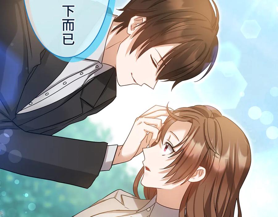 《退婚千金》第6话 第68页
