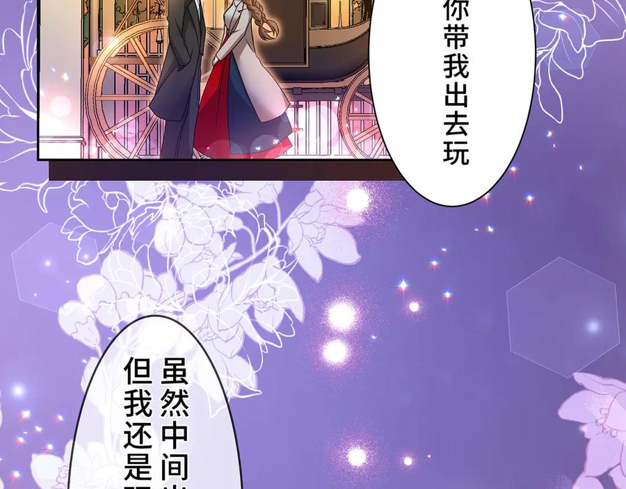 《退婚千金》第6话 第124页