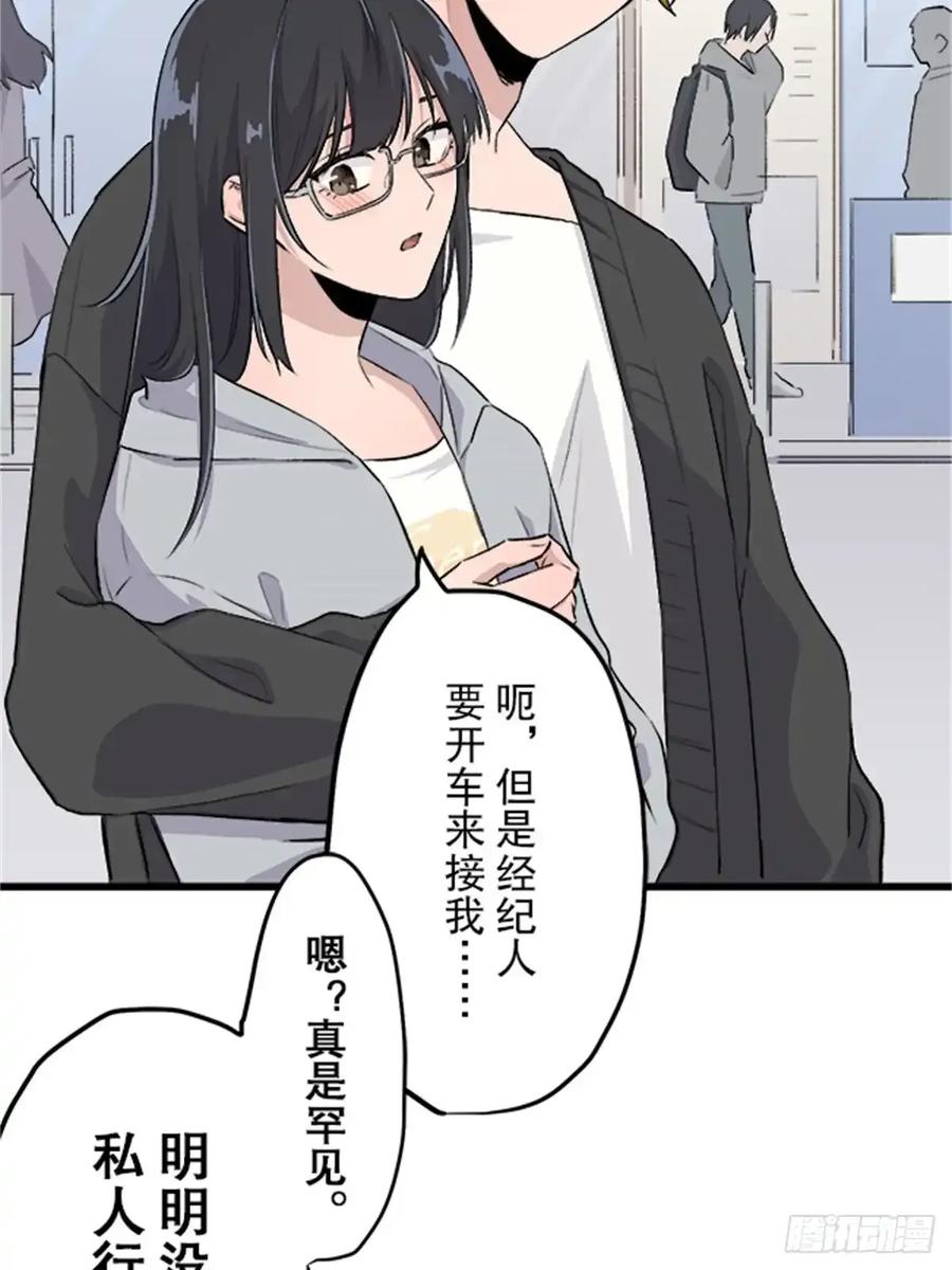 《双胞胎的替身婚姻》06 第3页