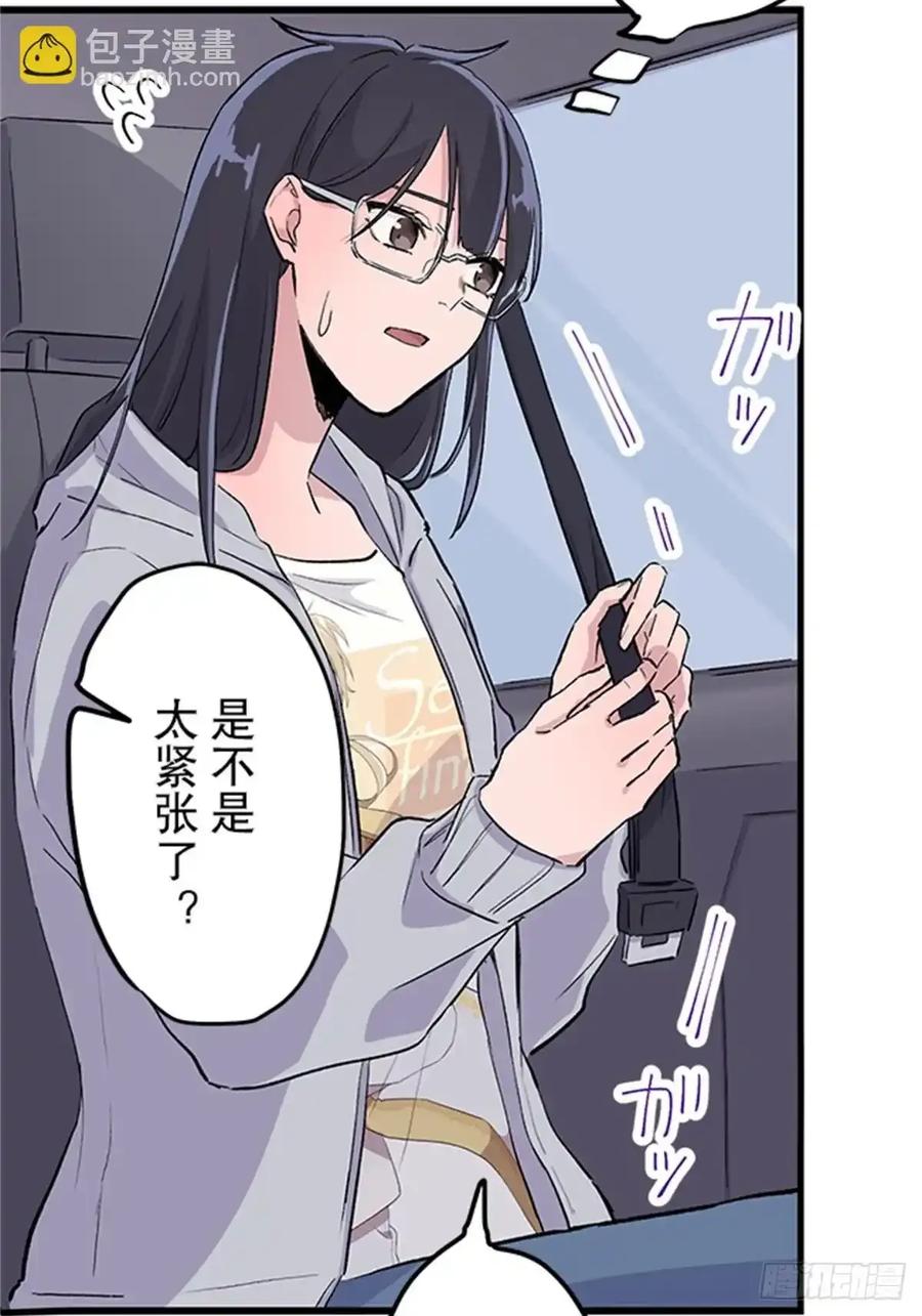 《双胞胎的替身婚姻》06 第32页