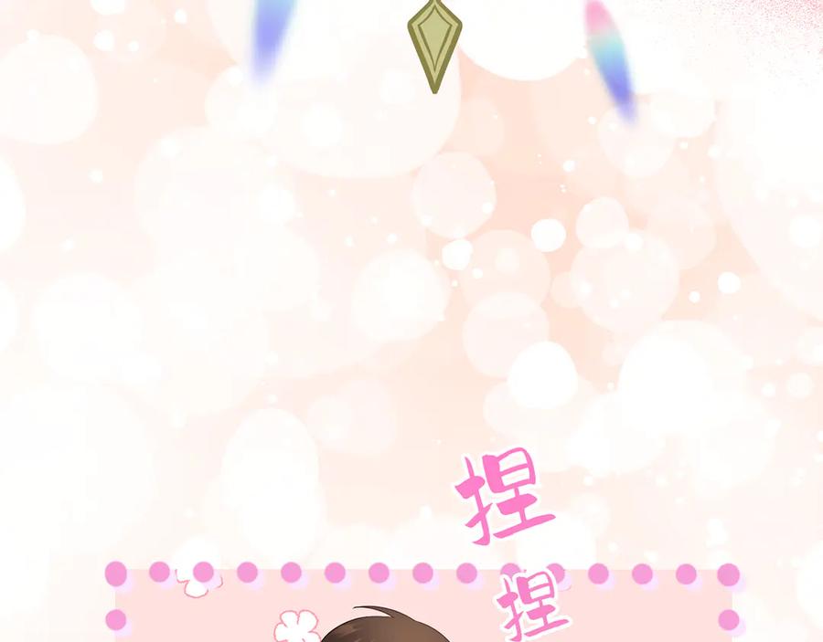 《退婚千金》第6话 第139页