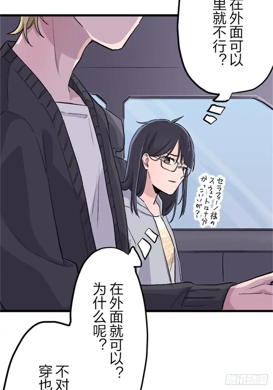 《双胞胎的替身婚姻》06 第29页