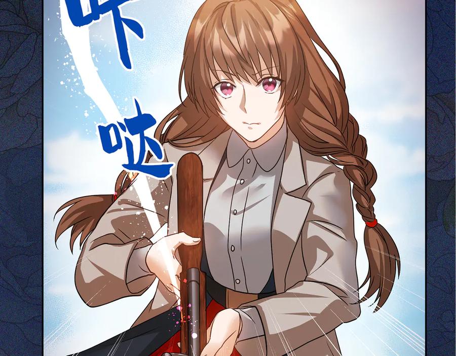 《退婚千金》第6话 第11页