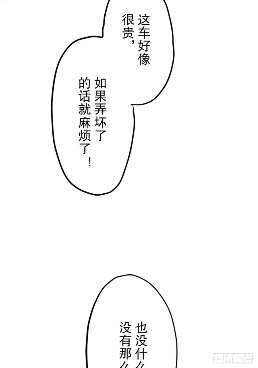 《双胞胎的替身婚姻》06 第33页
