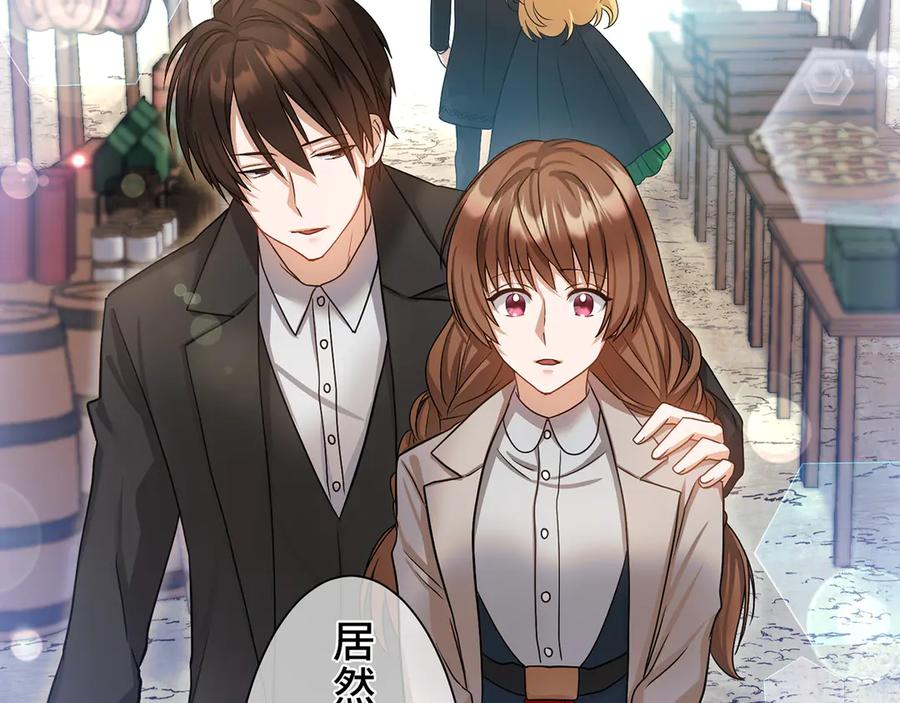 《退婚千金》第6话 第108页