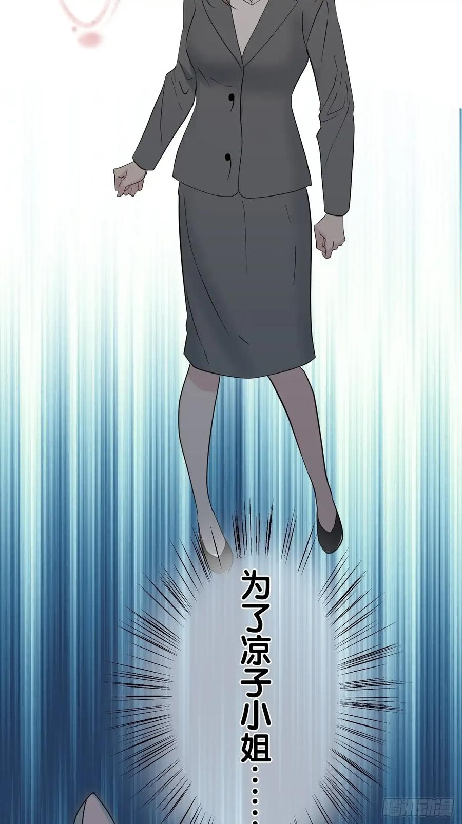 《和幽灵的同居生活》06 第59页