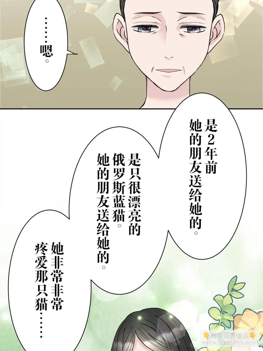 《和幽灵的同居生活》06 第29页