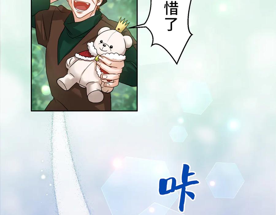 《退婚千金》第6话 第15页