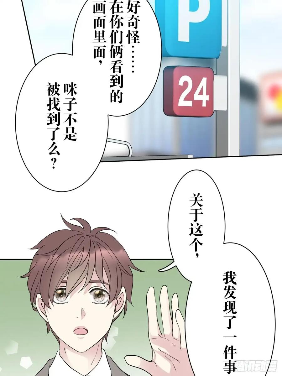 《和幽灵的同居生活》06 第39页