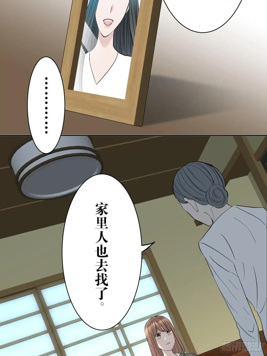 《和幽灵的同居生活》06 第35页